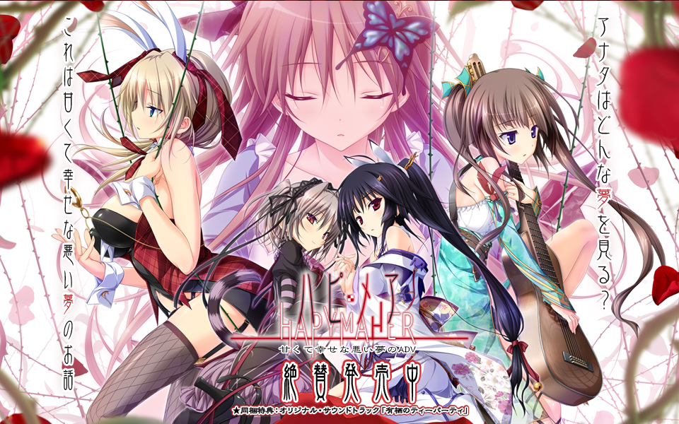 ハピメア パッケージイラスト